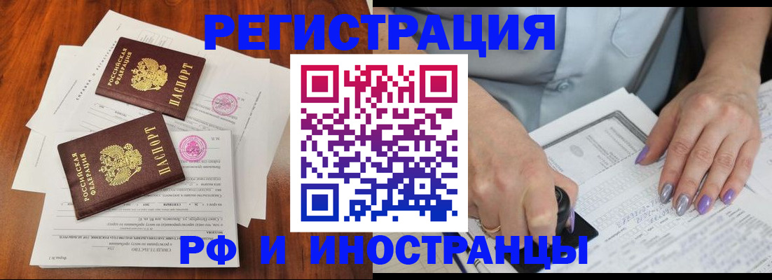 временная регистрация надежно в Батайске
