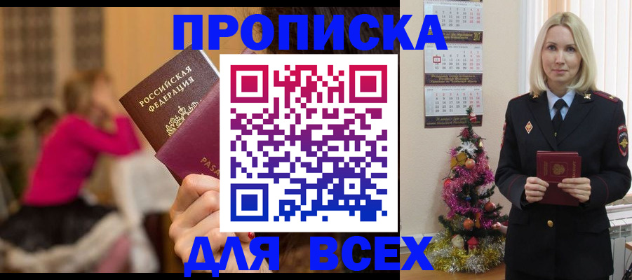 регистрация в Батайске